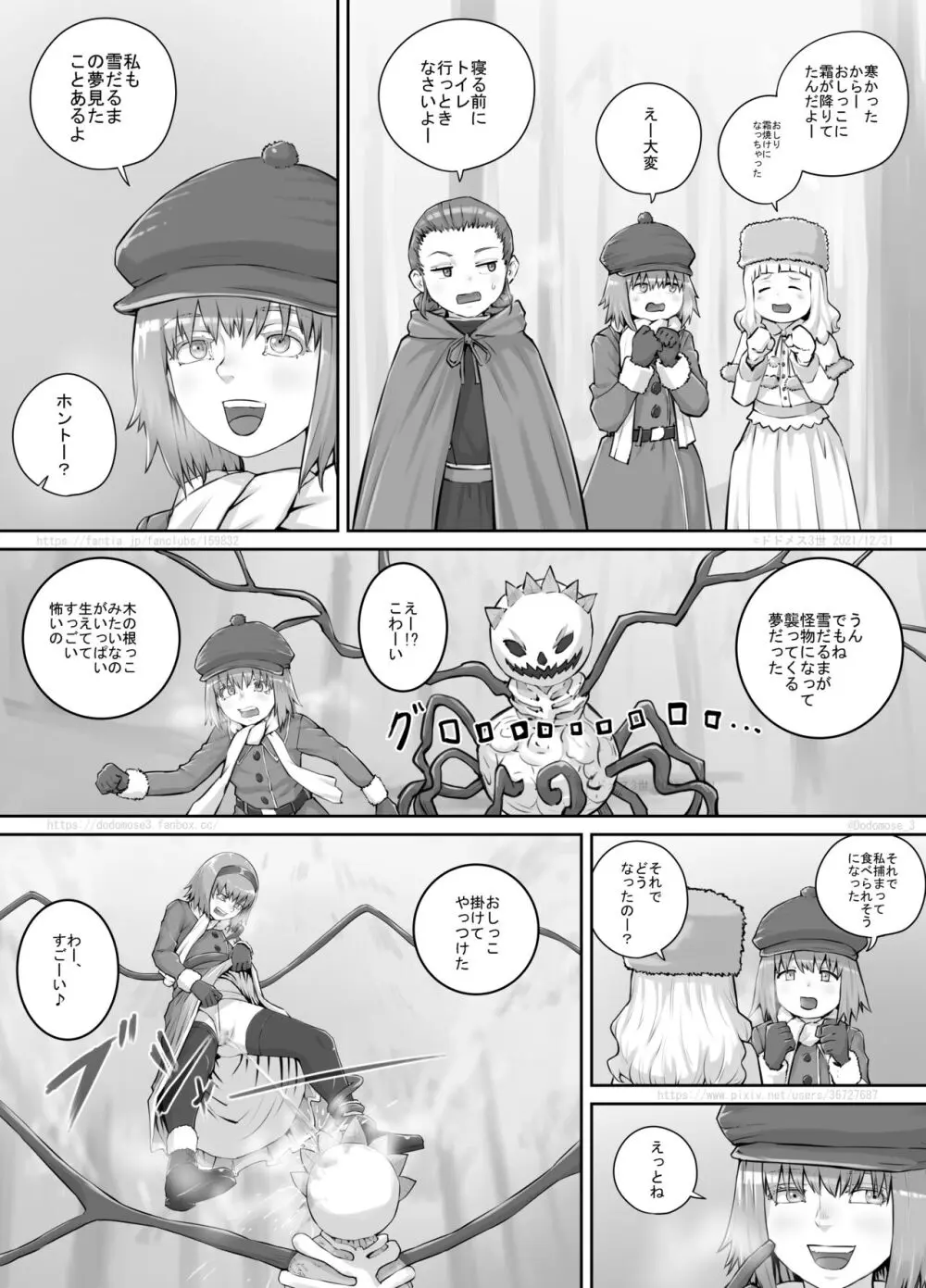 妹に頼んでおしっこを見せてもらう漫画 Ch.1-12 Page.178