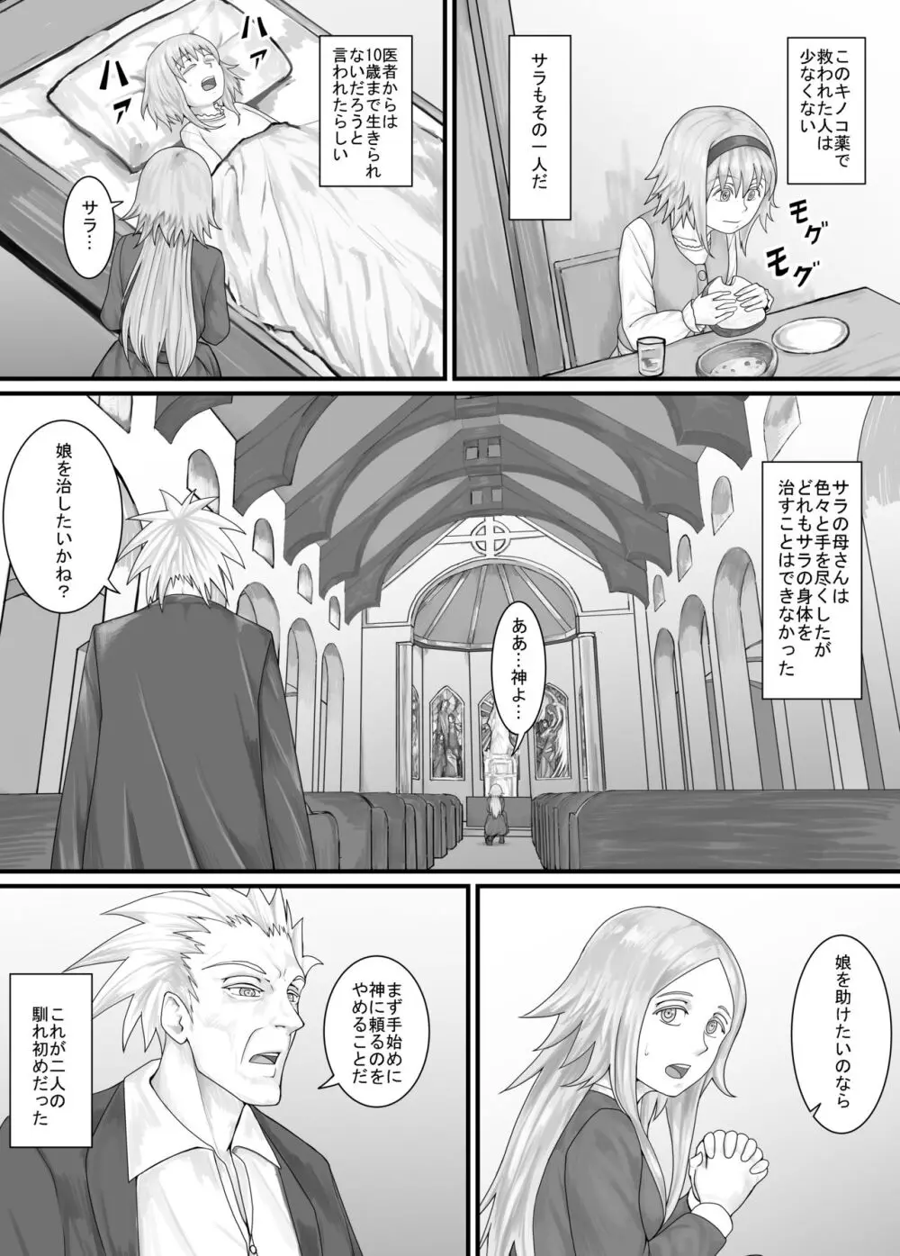 妹に頼んでおしっこを見せてもらう漫画 Ch.1-12 Page.18