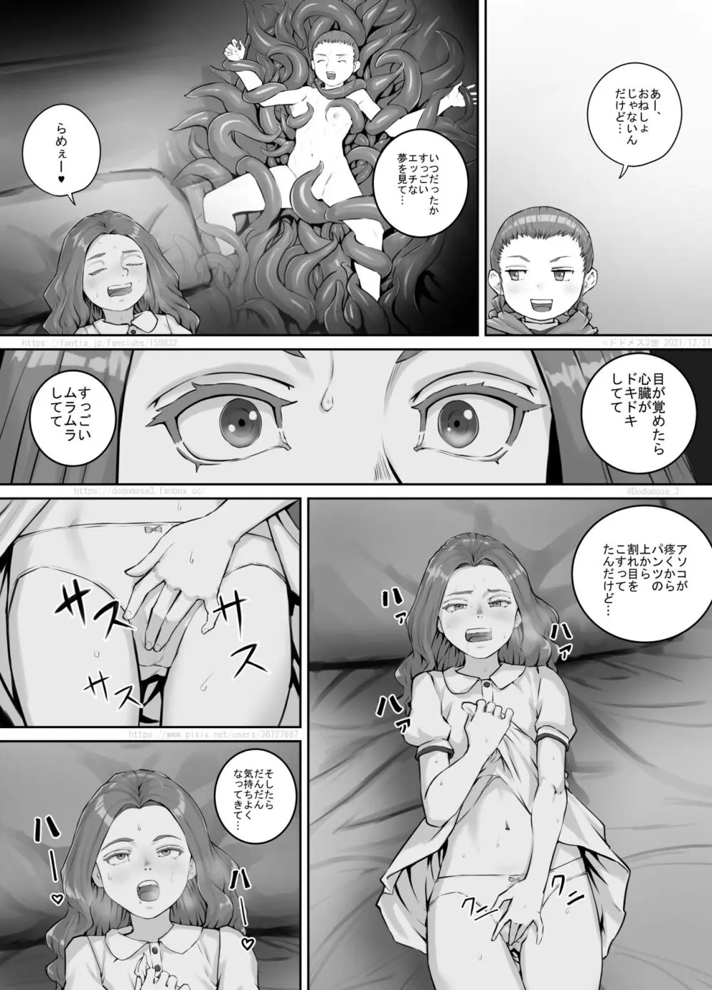 妹に頼んでおしっこを見せてもらう漫画 Ch.1-12 Page.180