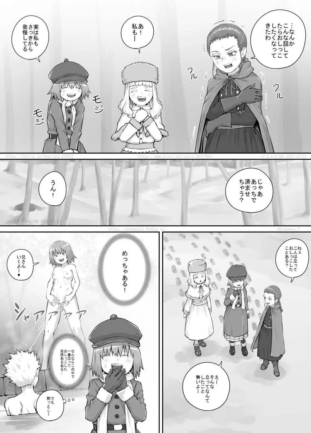 妹に頼んでおしっこを見せてもらう漫画 Ch.1-12 Page.184
