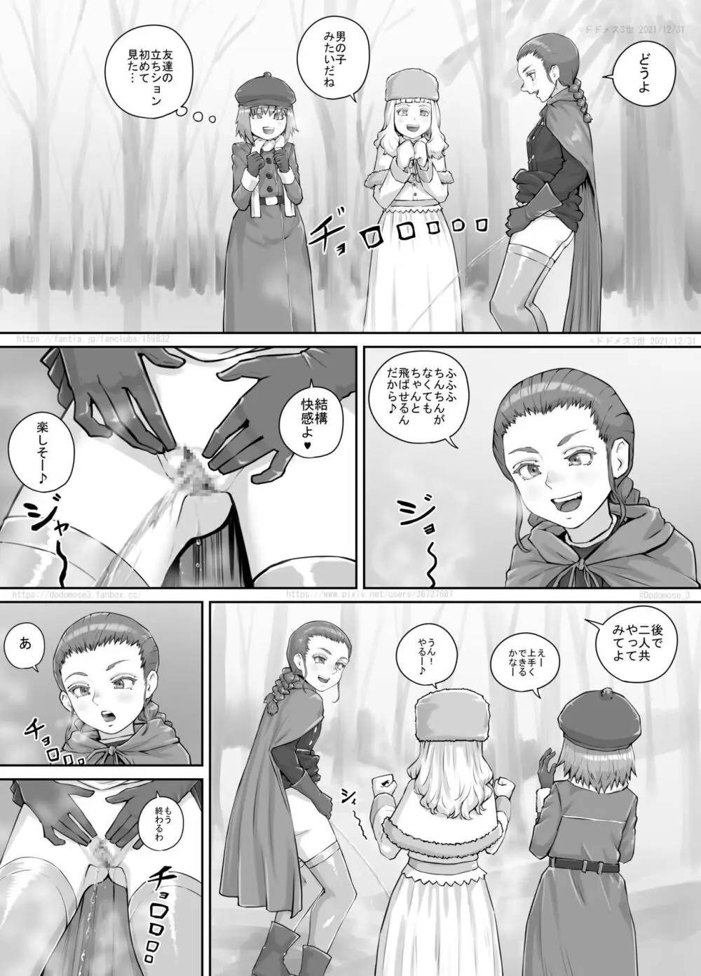 妹に頼んでおしっこを見せてもらう漫画 Ch.1-12 Page.188