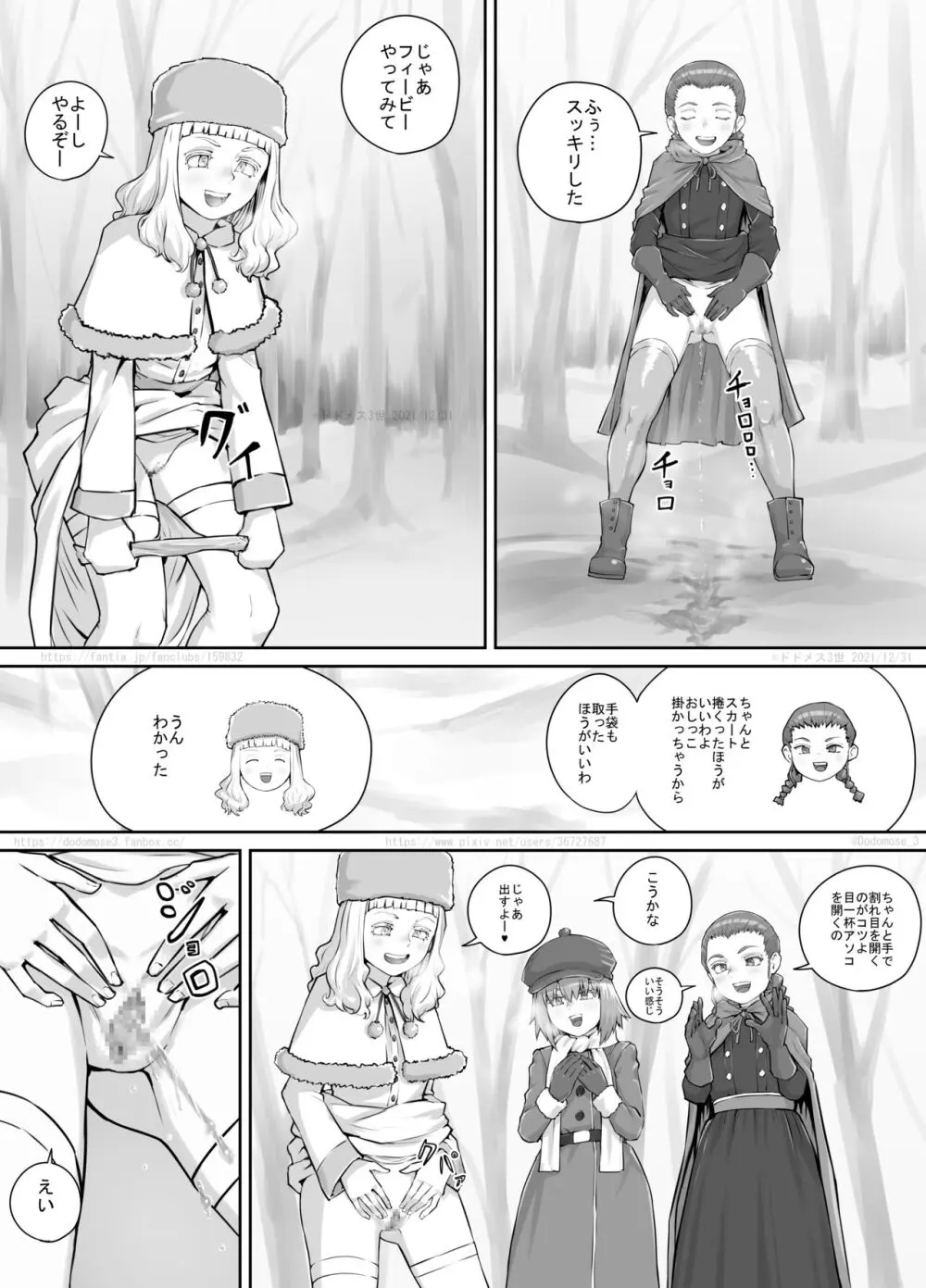 妹に頼んでおしっこを見せてもらう漫画 Ch.1-12 Page.189