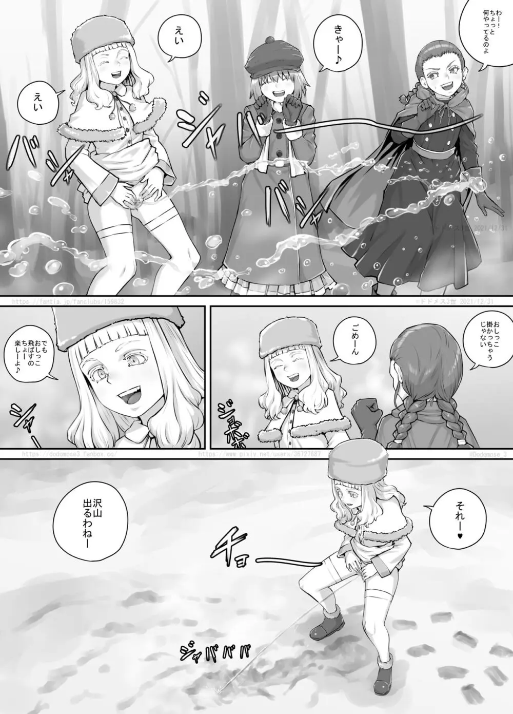 妹に頼んでおしっこを見せてもらう漫画 Ch.1-12 Page.191