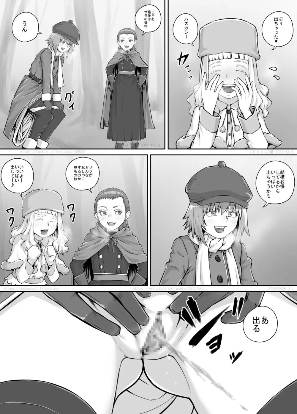 妹に頼んでおしっこを見せてもらう漫画 Ch.1-12 Page.193