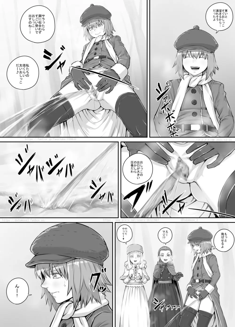妹に頼んでおしっこを見せてもらう漫画 Ch.1-12 Page.195