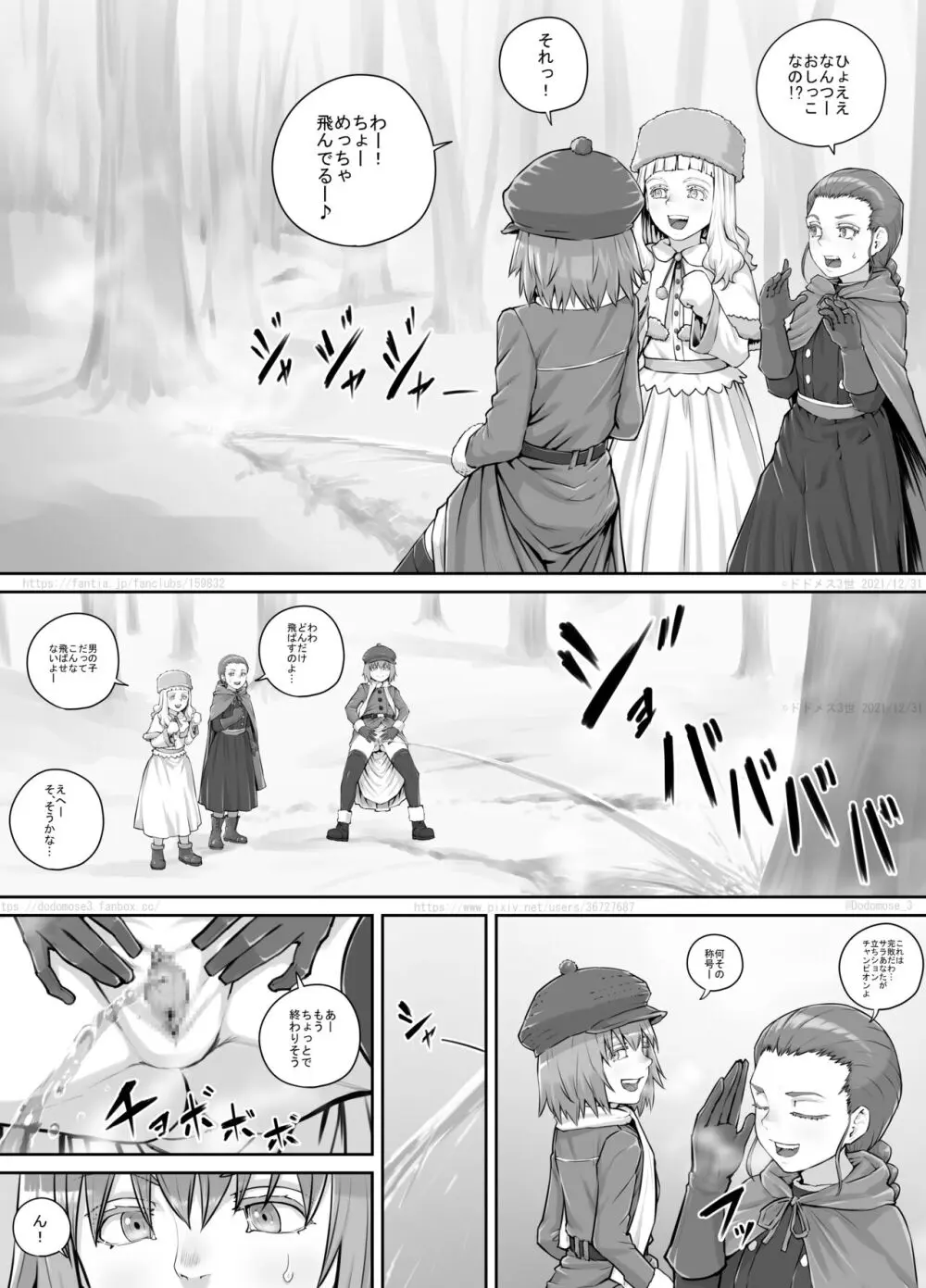 妹に頼んでおしっこを見せてもらう漫画 Ch.1-12 Page.196