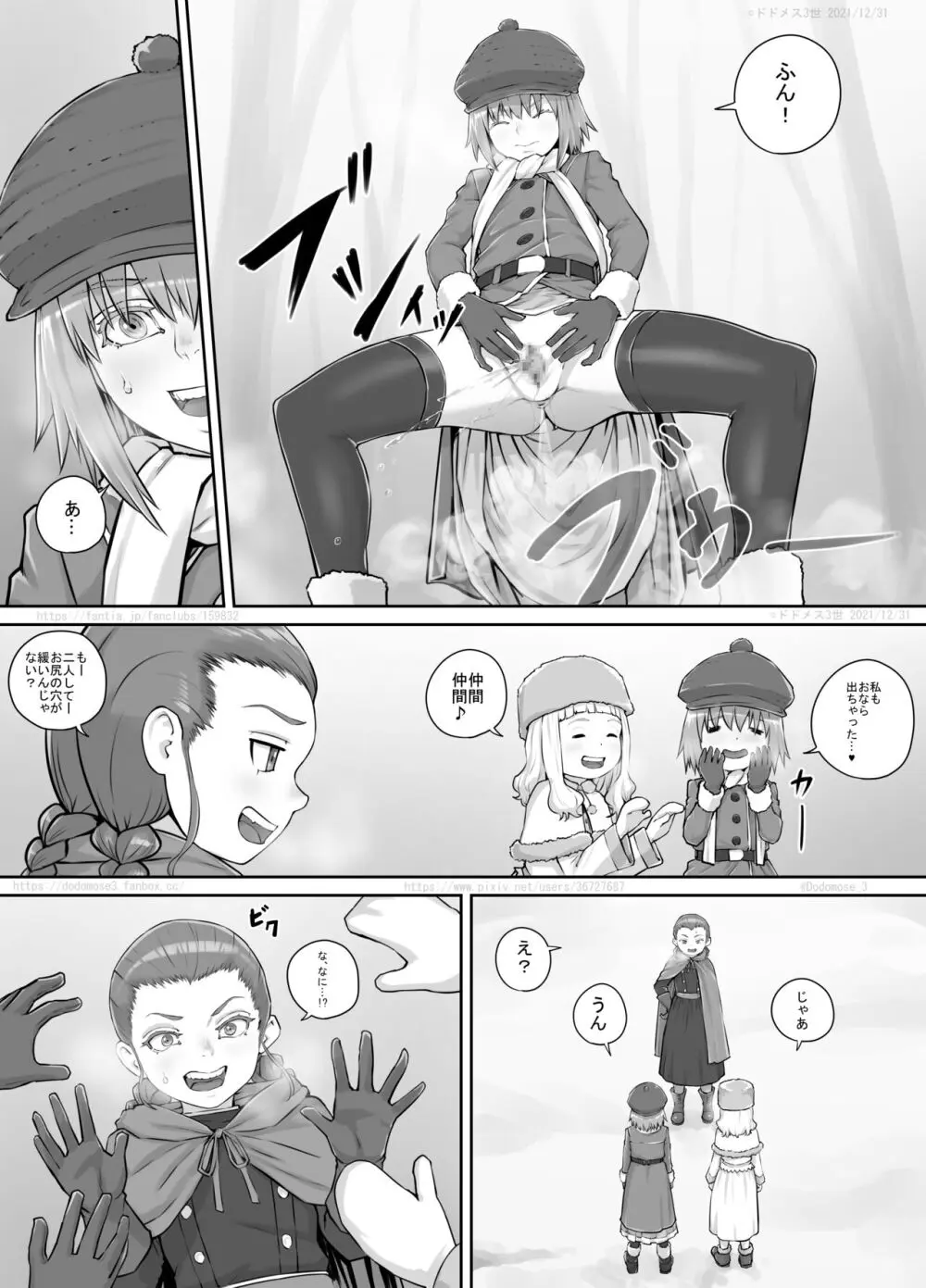 妹に頼んでおしっこを見せてもらう漫画 Ch.1-12 Page.197