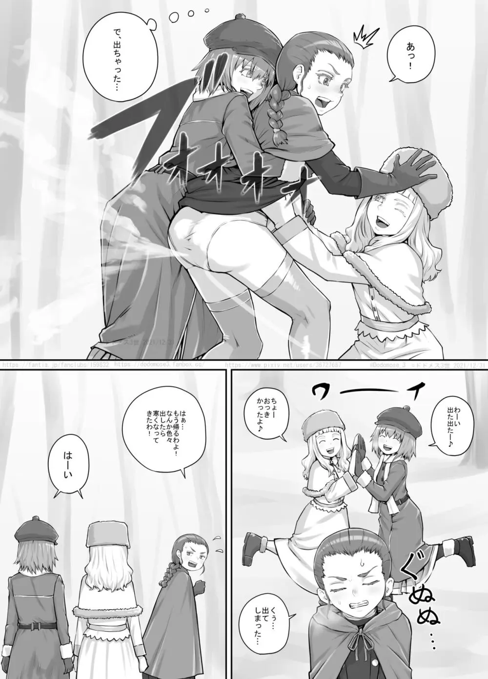 妹に頼んでおしっこを見せてもらう漫画 Ch.1-12 Page.199