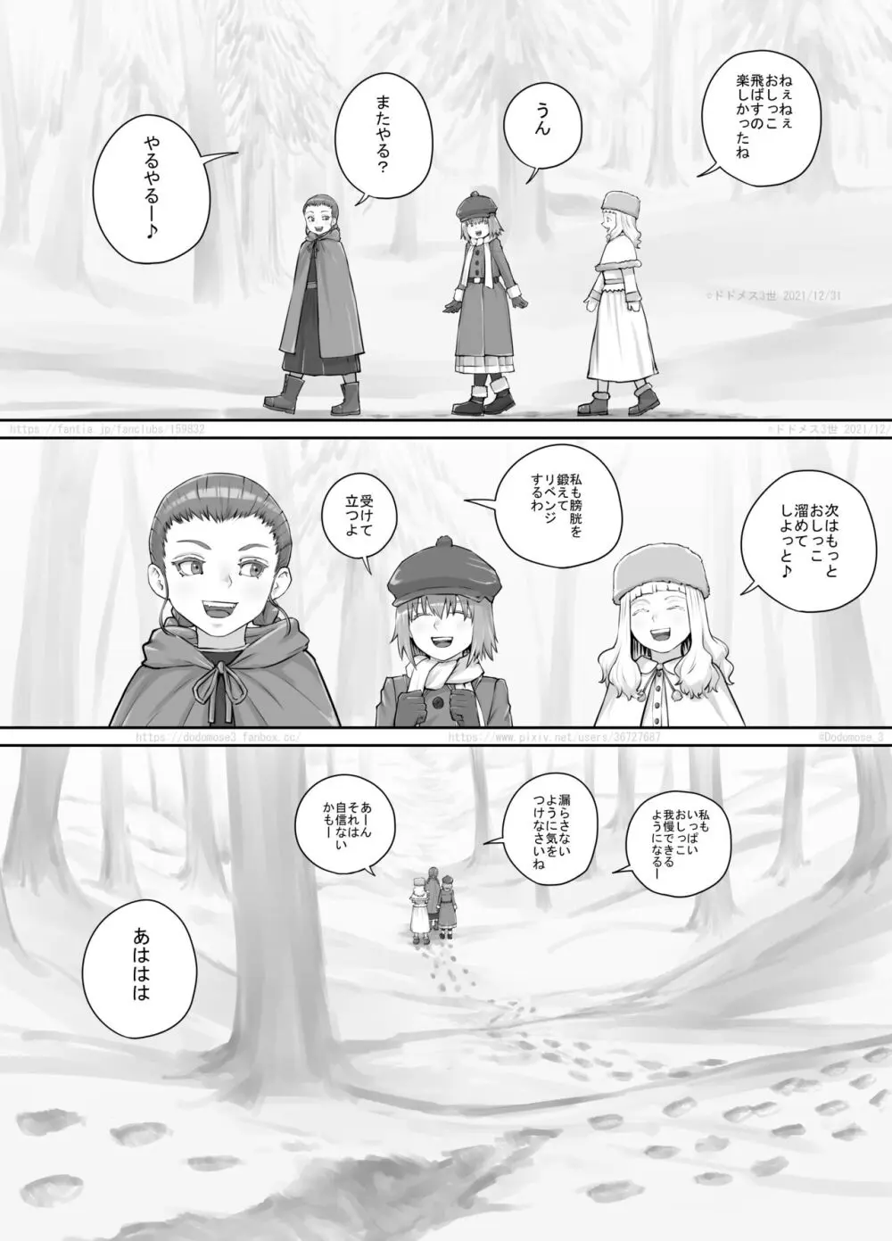 妹に頼んでおしっこを見せてもらう漫画 Ch.1-12 Page.200