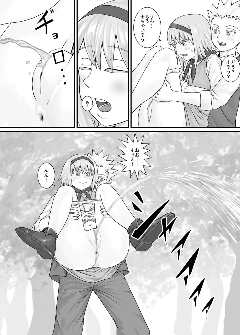 妹に頼んでおしっこを見せてもらう漫画 Ch.1-12 Page.36