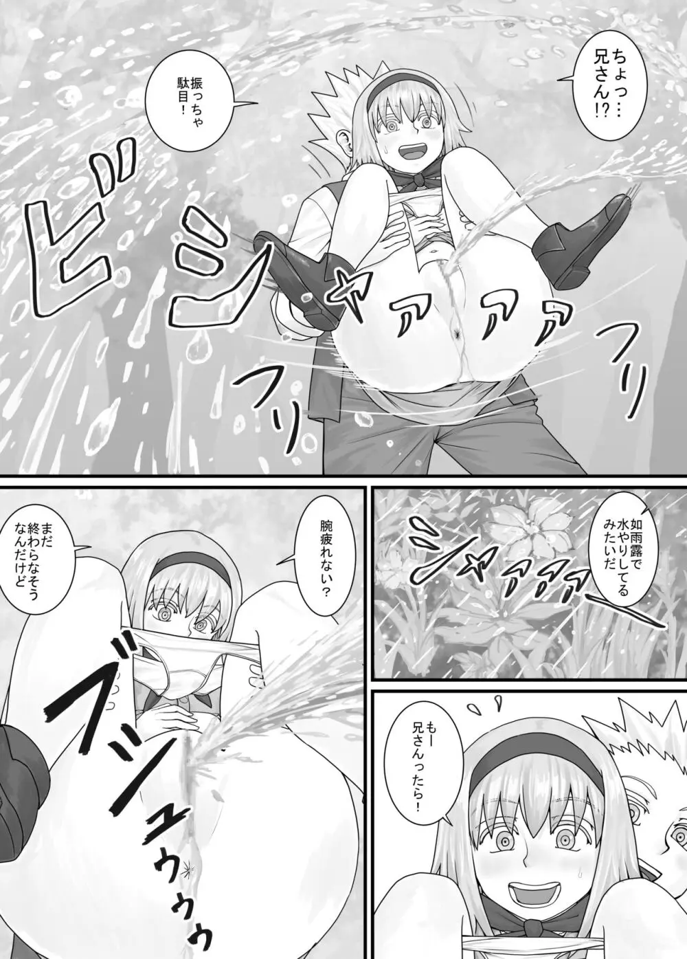 妹に頼んでおしっこを見せてもらう漫画 Ch.1-12 Page.38