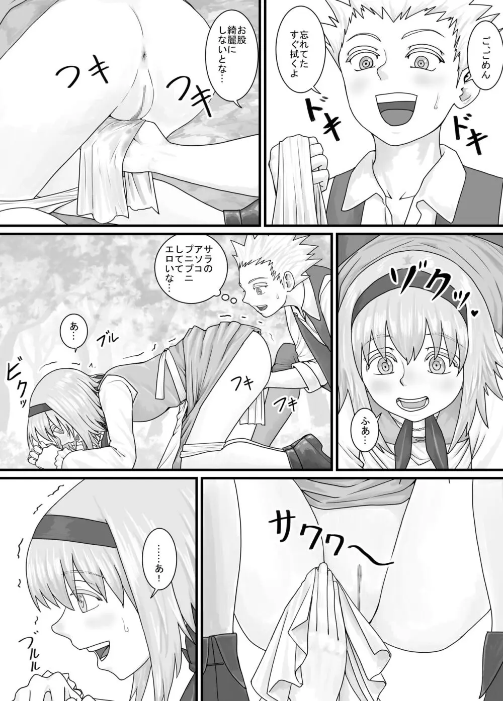 妹に頼んでおしっこを見せてもらう漫画 Ch.1-12 Page.41