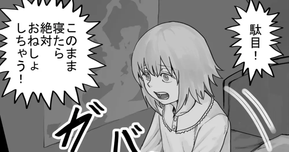 妹に頼んでおしっこを見せてもらう漫画 Ch.1-12 Page.44