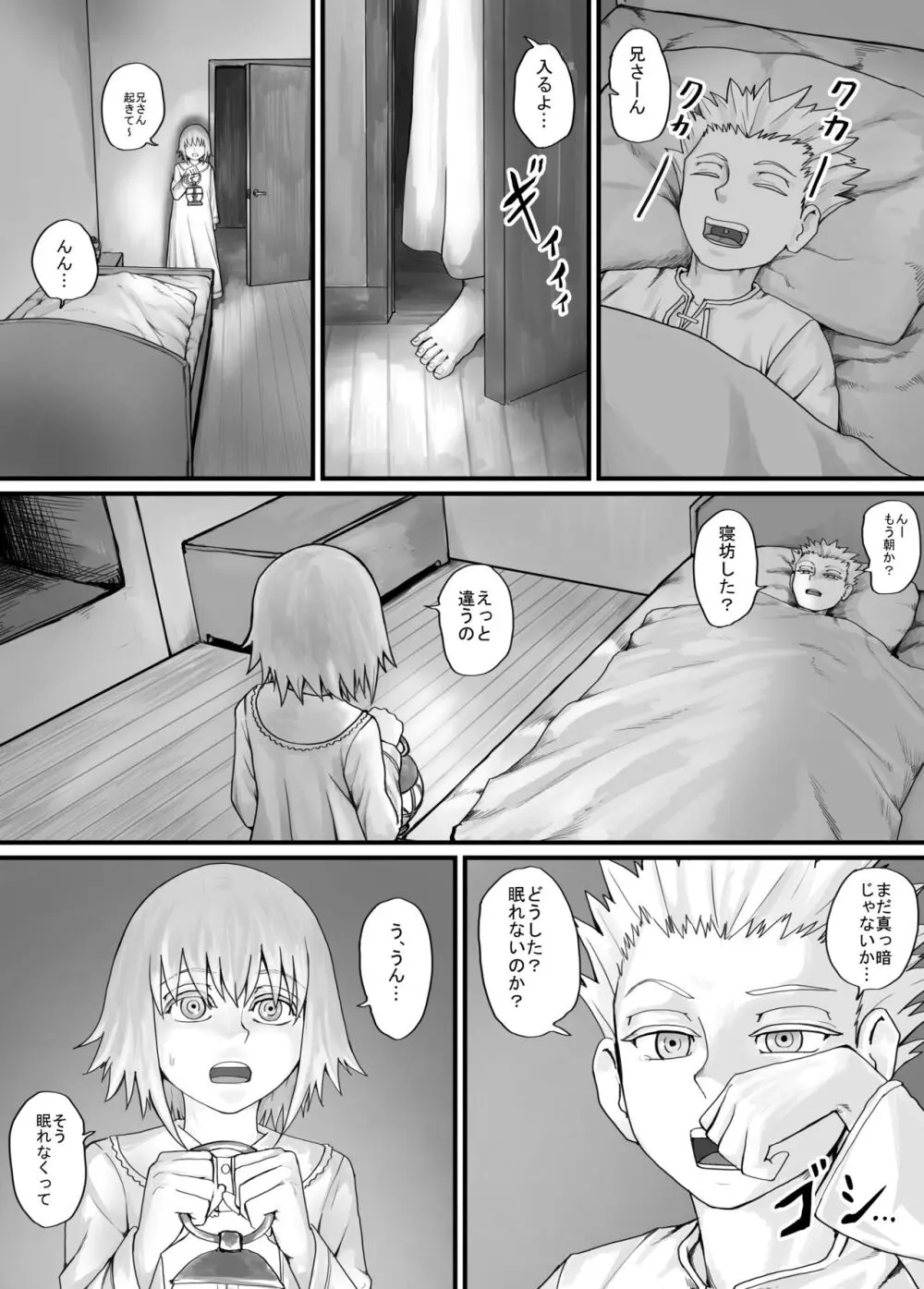 妹に頼んでおしっこを見せてもらう漫画 Ch.1-12 Page.45