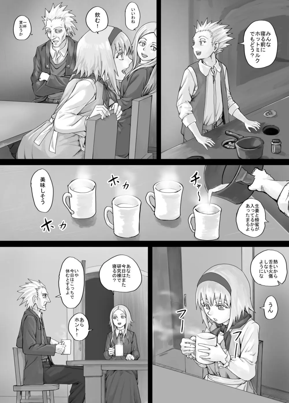 妹に頼んでおしっこを見せてもらう漫画 Ch.1-12 Page.47