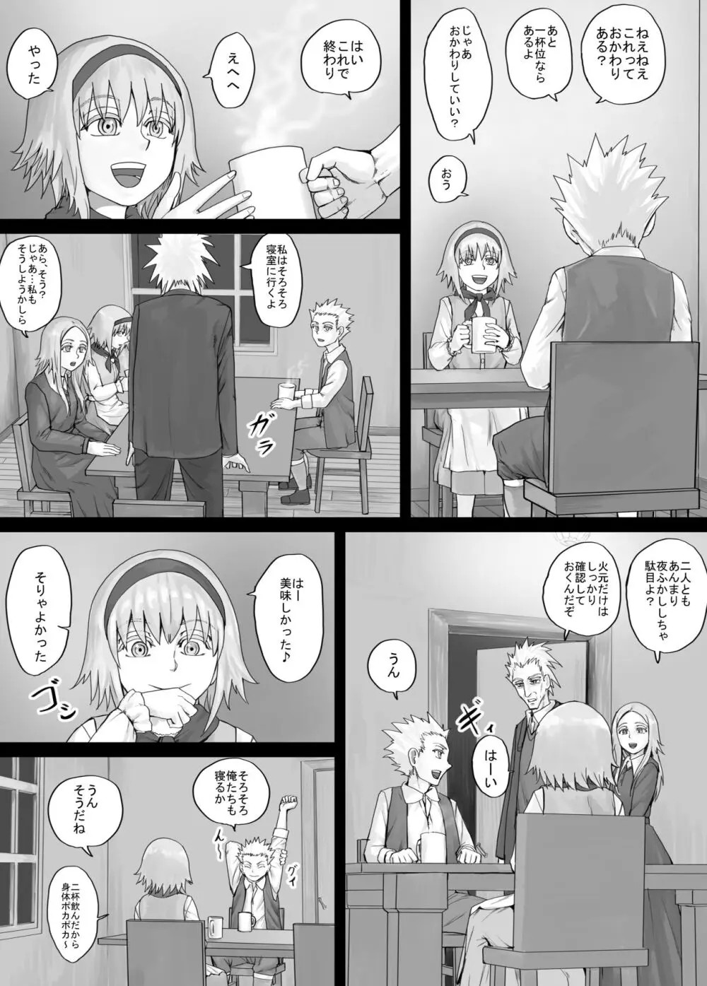 妹に頼んでおしっこを見せてもらう漫画 Ch.1-12 Page.48