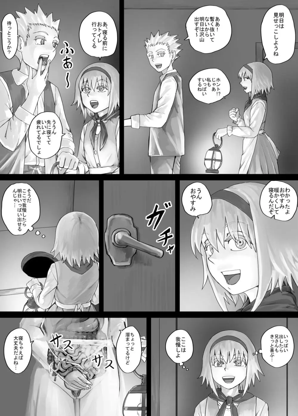 妹に頼んでおしっこを見せてもらう漫画 Ch.1-12 Page.49