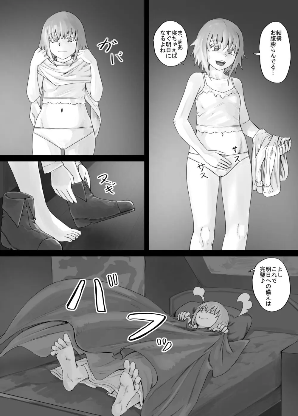 妹に頼んでおしっこを見せてもらう漫画 Ch.1-12 Page.51