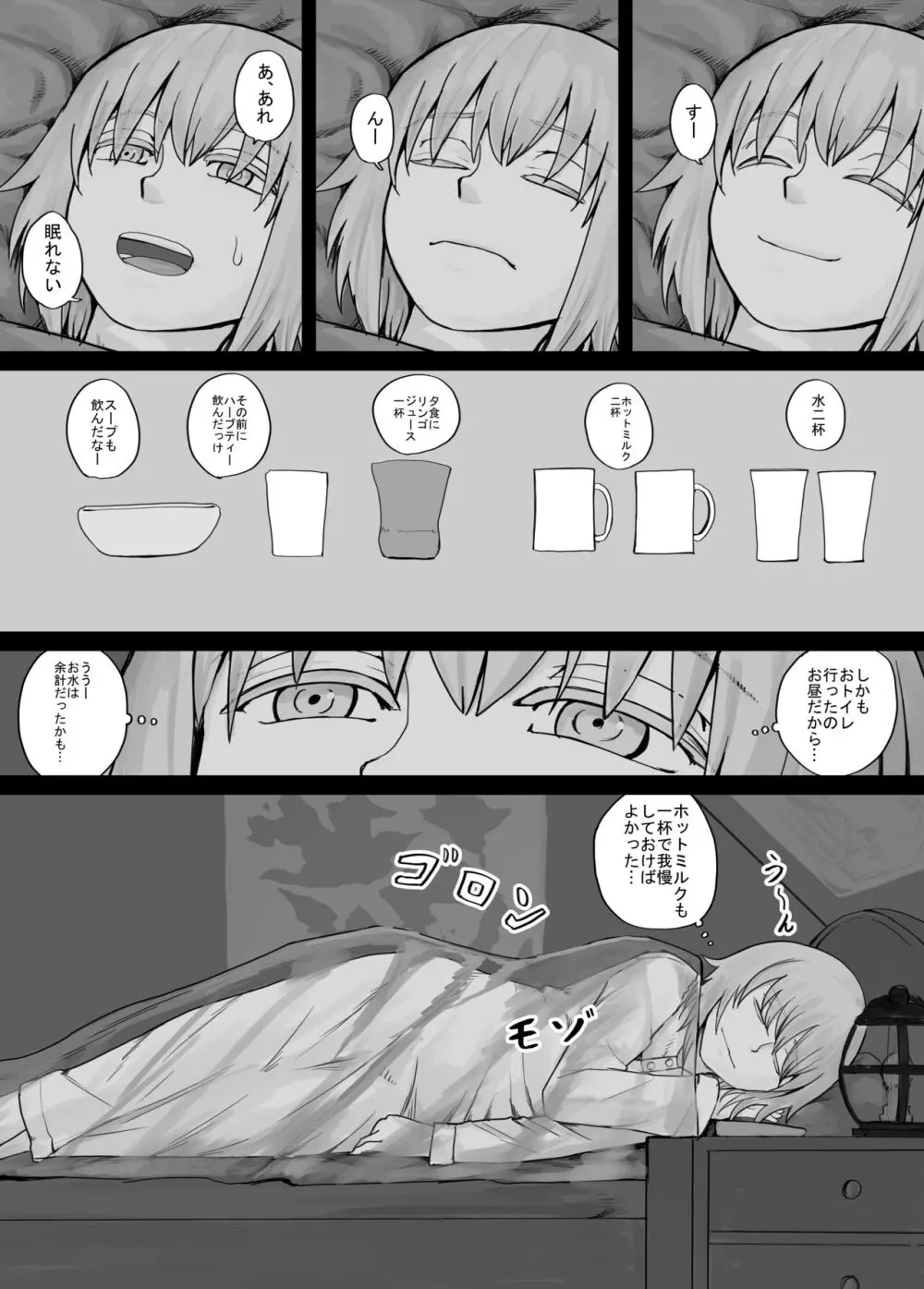 妹に頼んでおしっこを見せてもらう漫画 Ch.1-12 Page.52