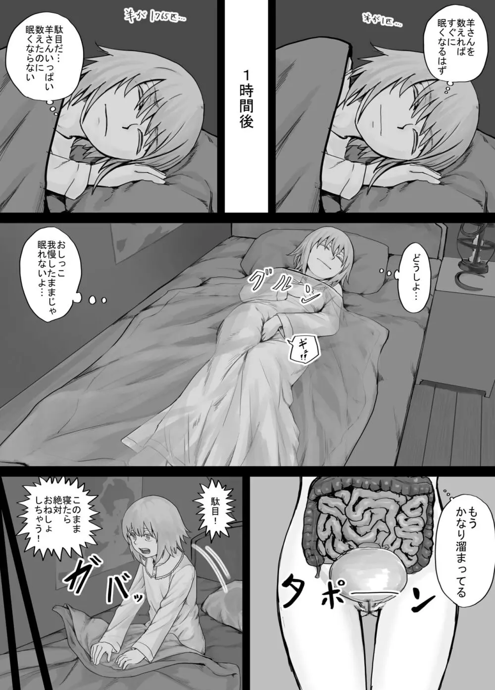 妹に頼んでおしっこを見せてもらう漫画 Ch.1-12 Page.53