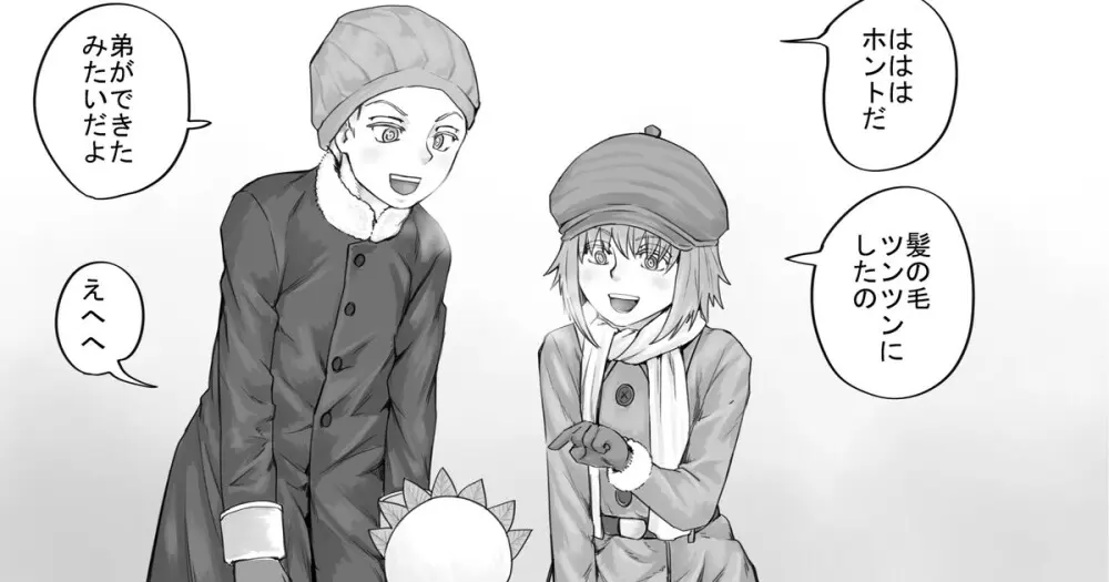 妹に頼んでおしっこを見せてもらう漫画 Ch.1-12 Page.60