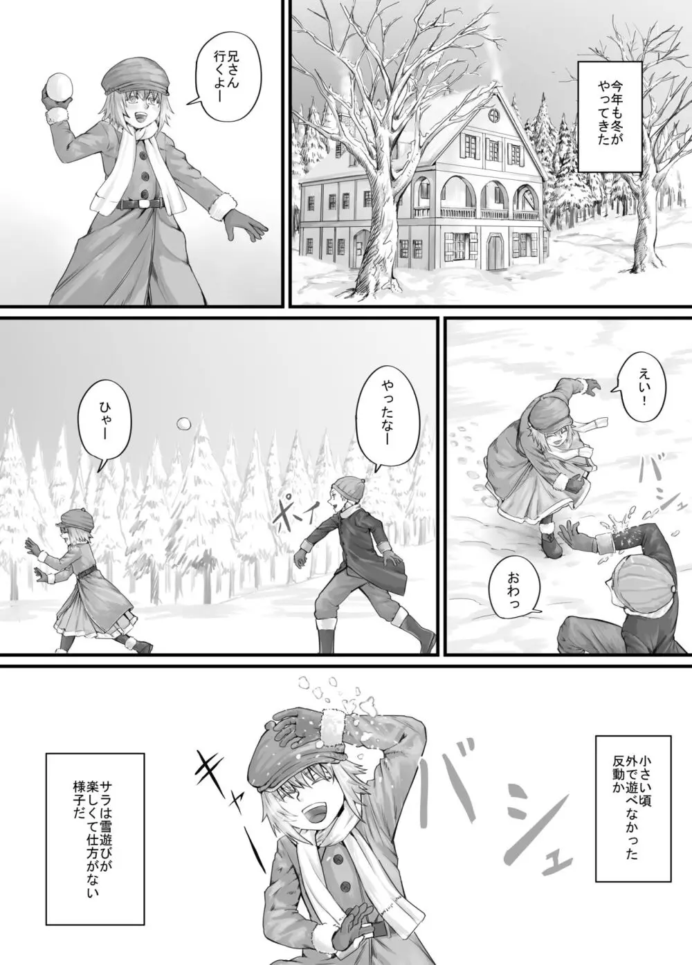 妹に頼んでおしっこを見せてもらう漫画 Ch.1-12 Page.61