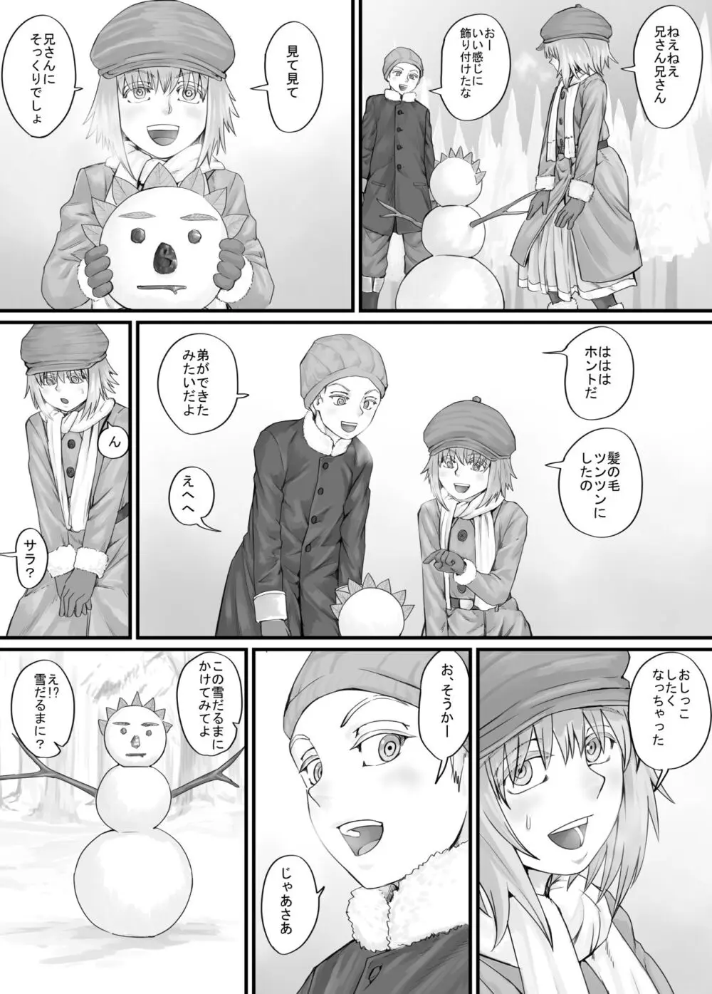 妹に頼んでおしっこを見せてもらう漫画 Ch.1-12 Page.64