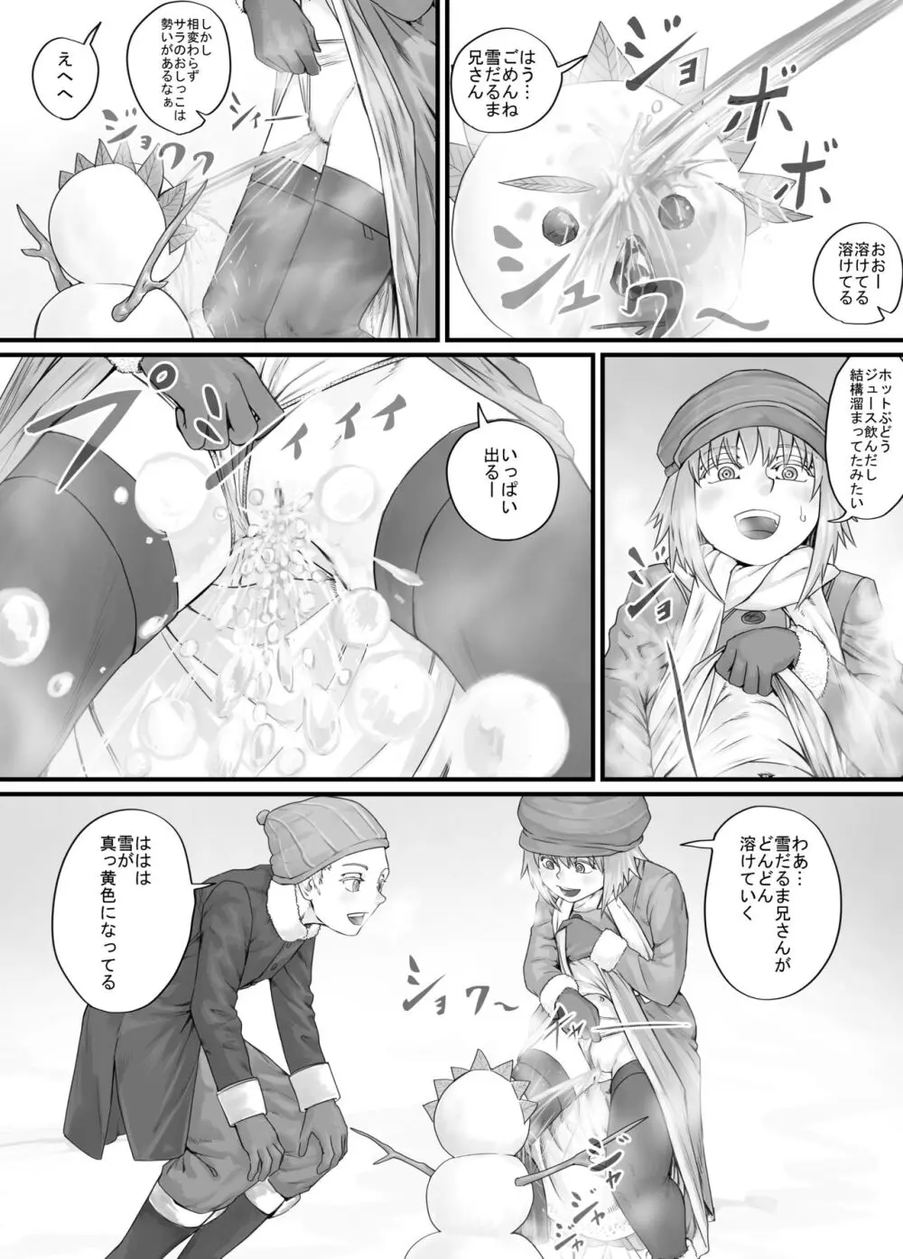 妹に頼んでおしっこを見せてもらう漫画 Ch.1-12 Page.67
