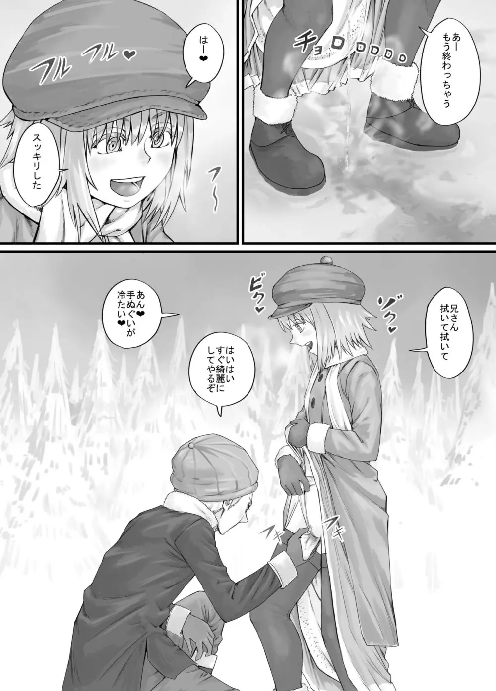 妹に頼んでおしっこを見せてもらう漫画 Ch.1-12 Page.69