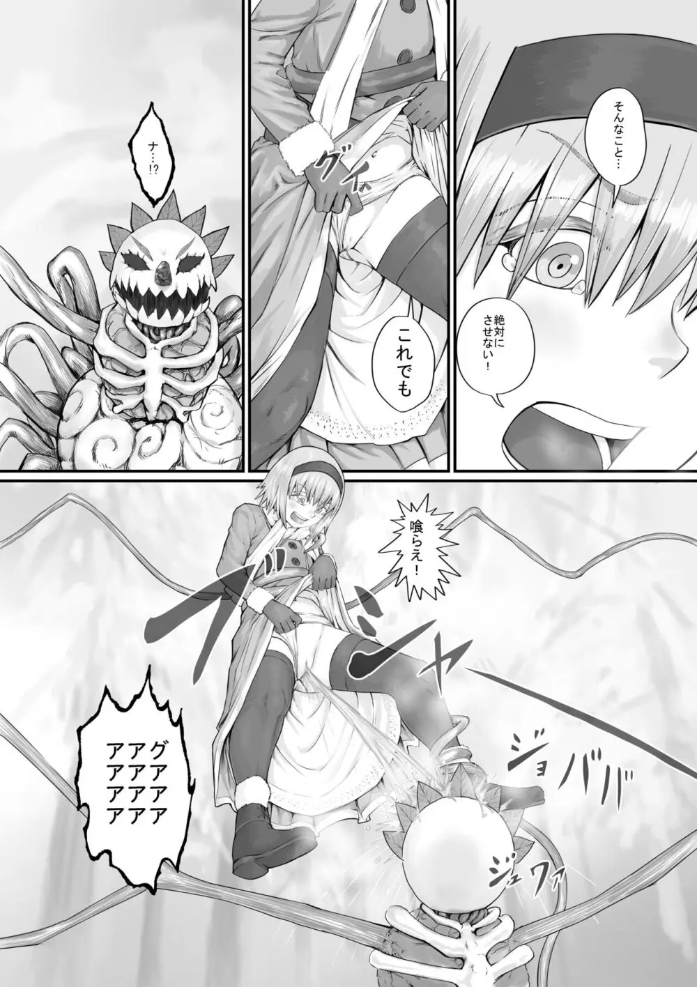 妹に頼んでおしっこを見せてもらう漫画 Ch.1-12 Page.74