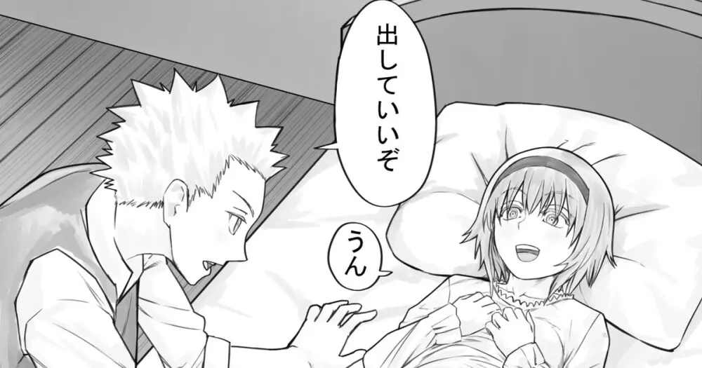 妹に頼んでおしっこを見せてもらう漫画 Ch.1-12 Page.78