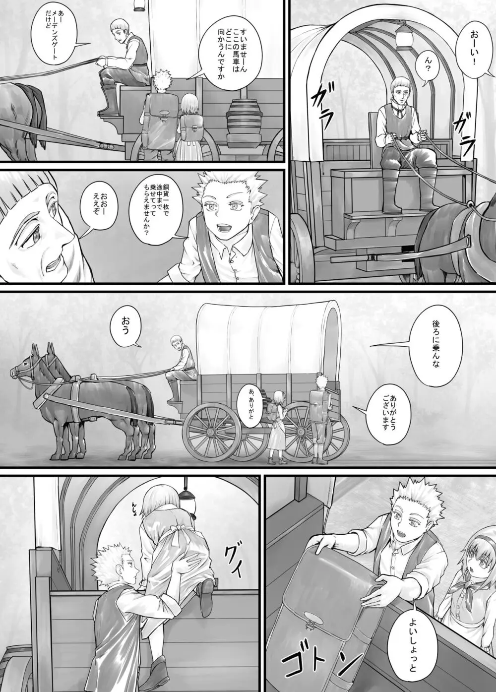 妹に頼んでおしっこを見せてもらう漫画 Ch.1-12 Page.95