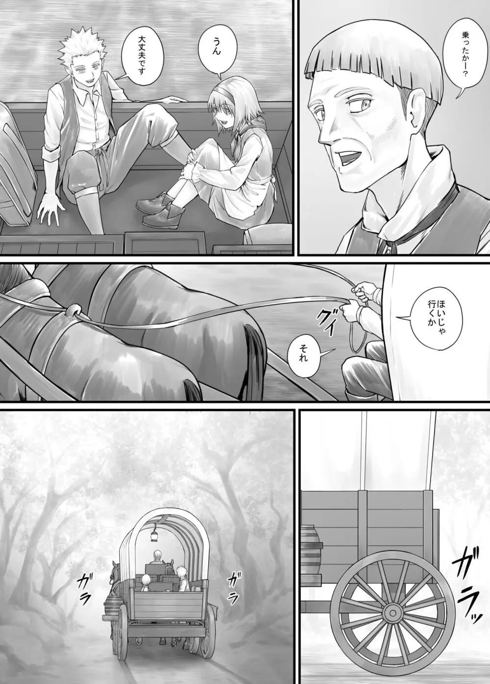 妹に頼んでおしっこを見せてもらう漫画 Ch.1-12 Page.96