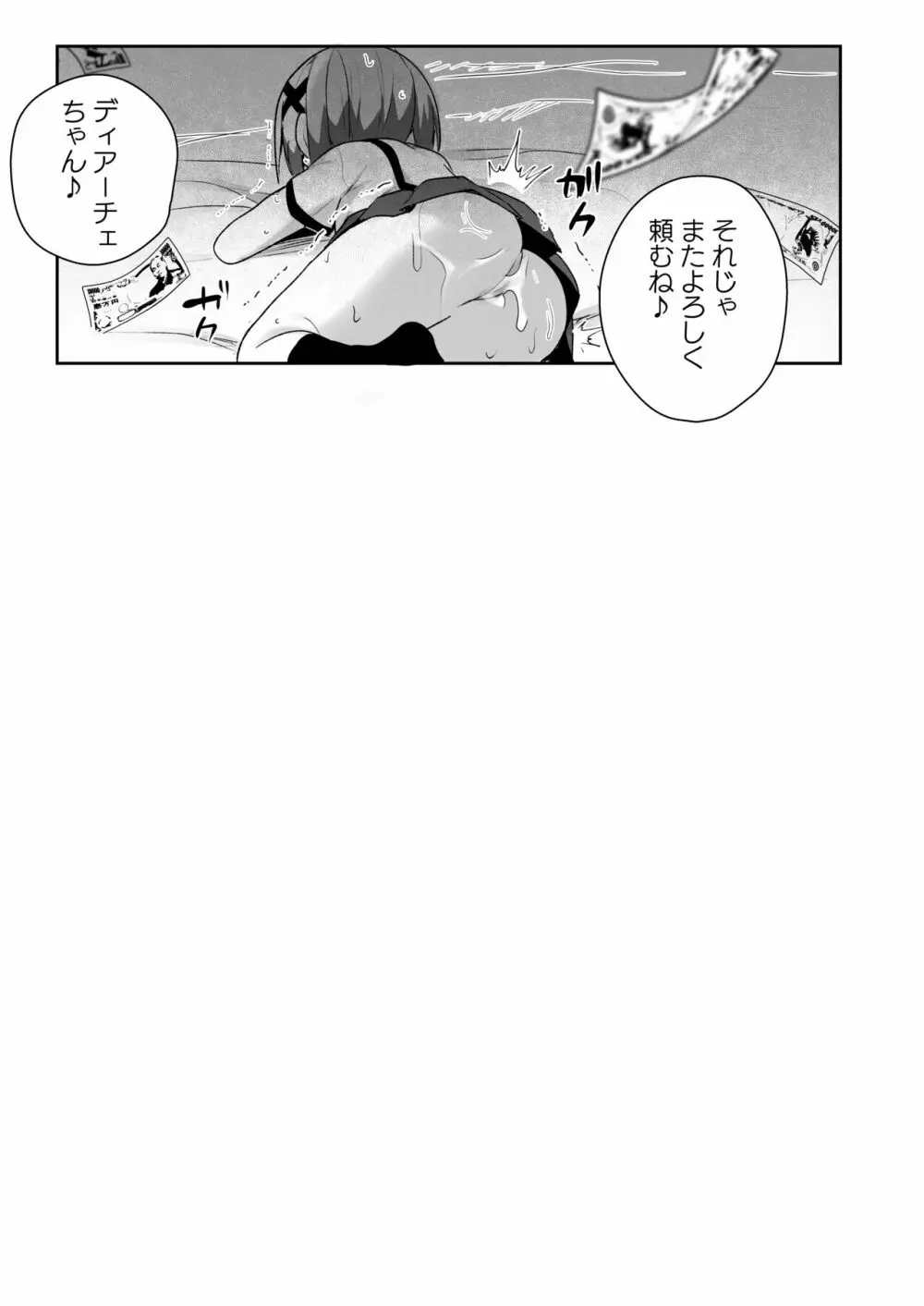 LOVELESS 成人向け短編まとめ Page.27