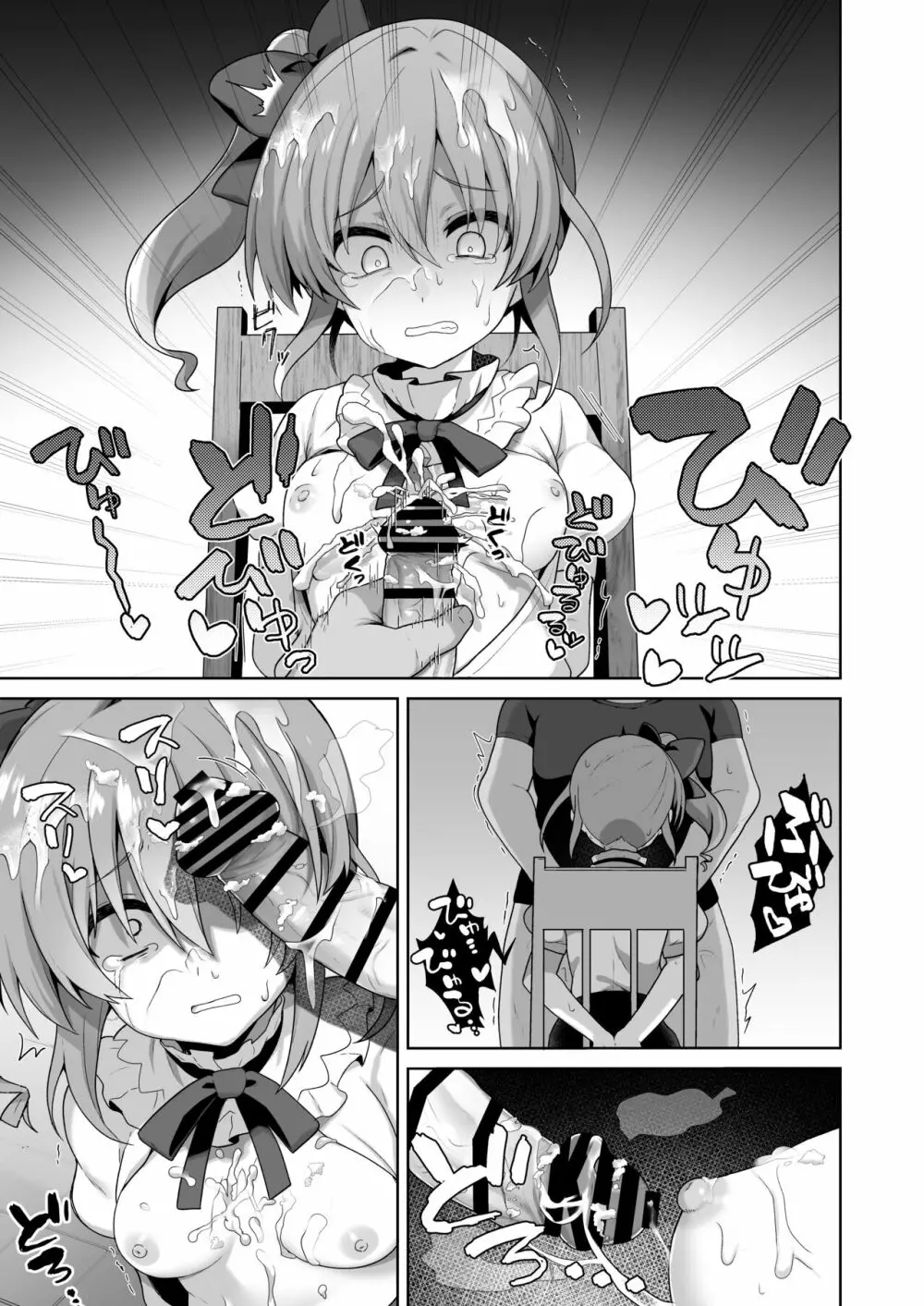 LOVELESS 成人向け短編まとめ Page.58
