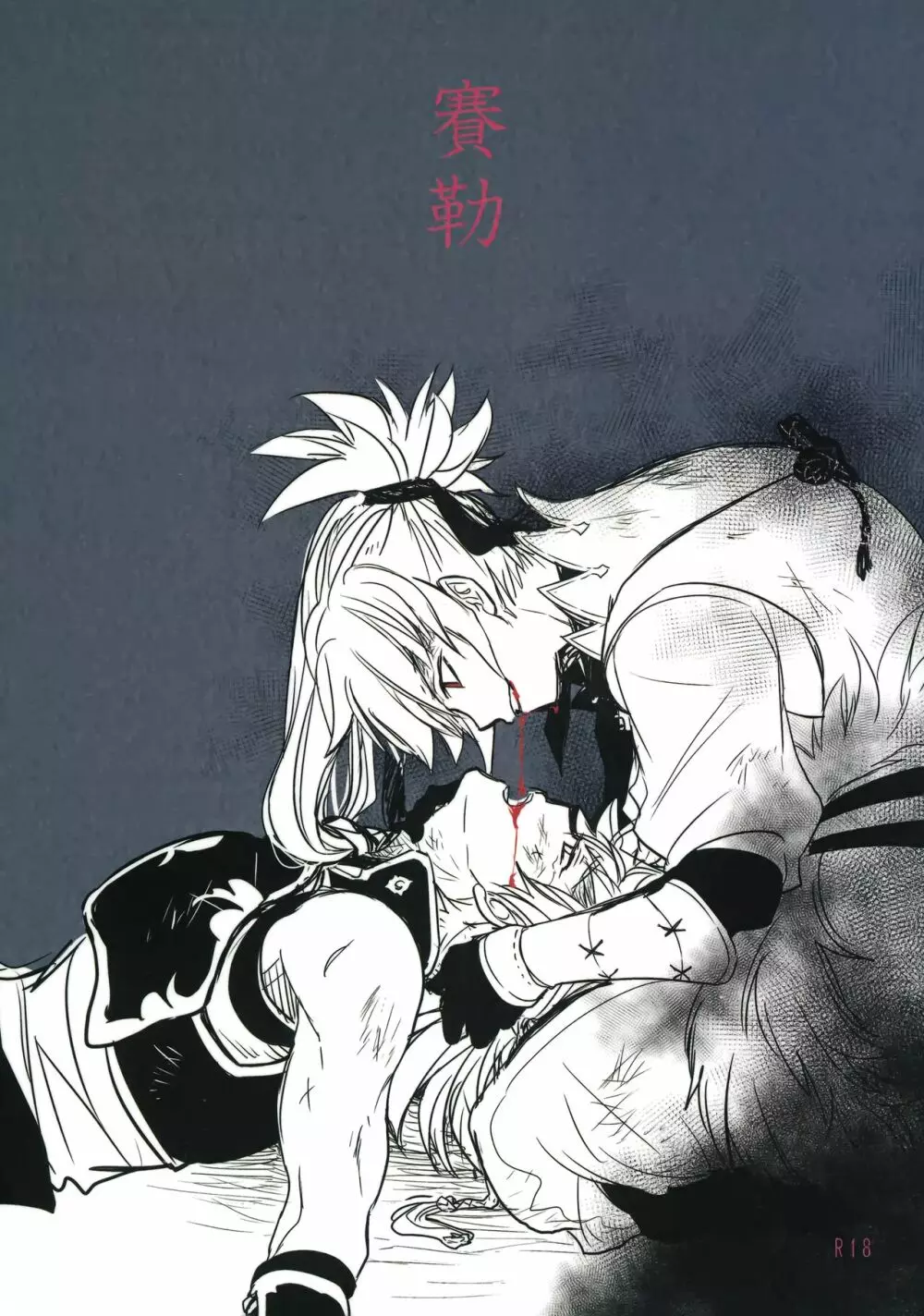 賽勒 Page.1
