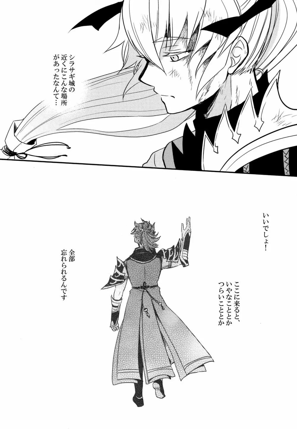 賽勒 Page.111