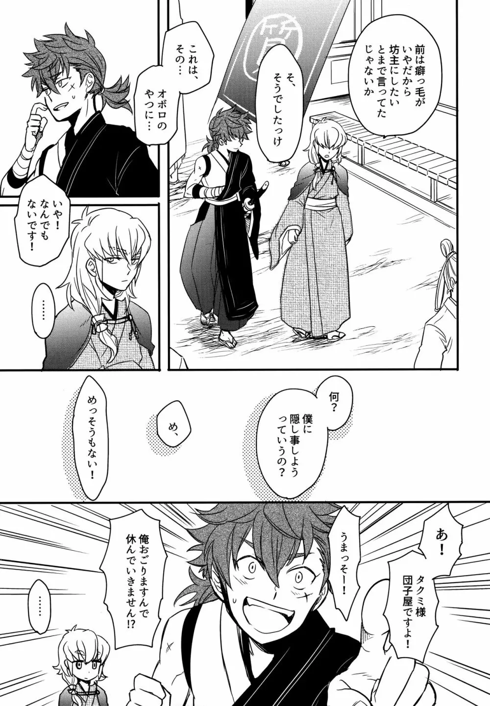 賽勒 Page.118