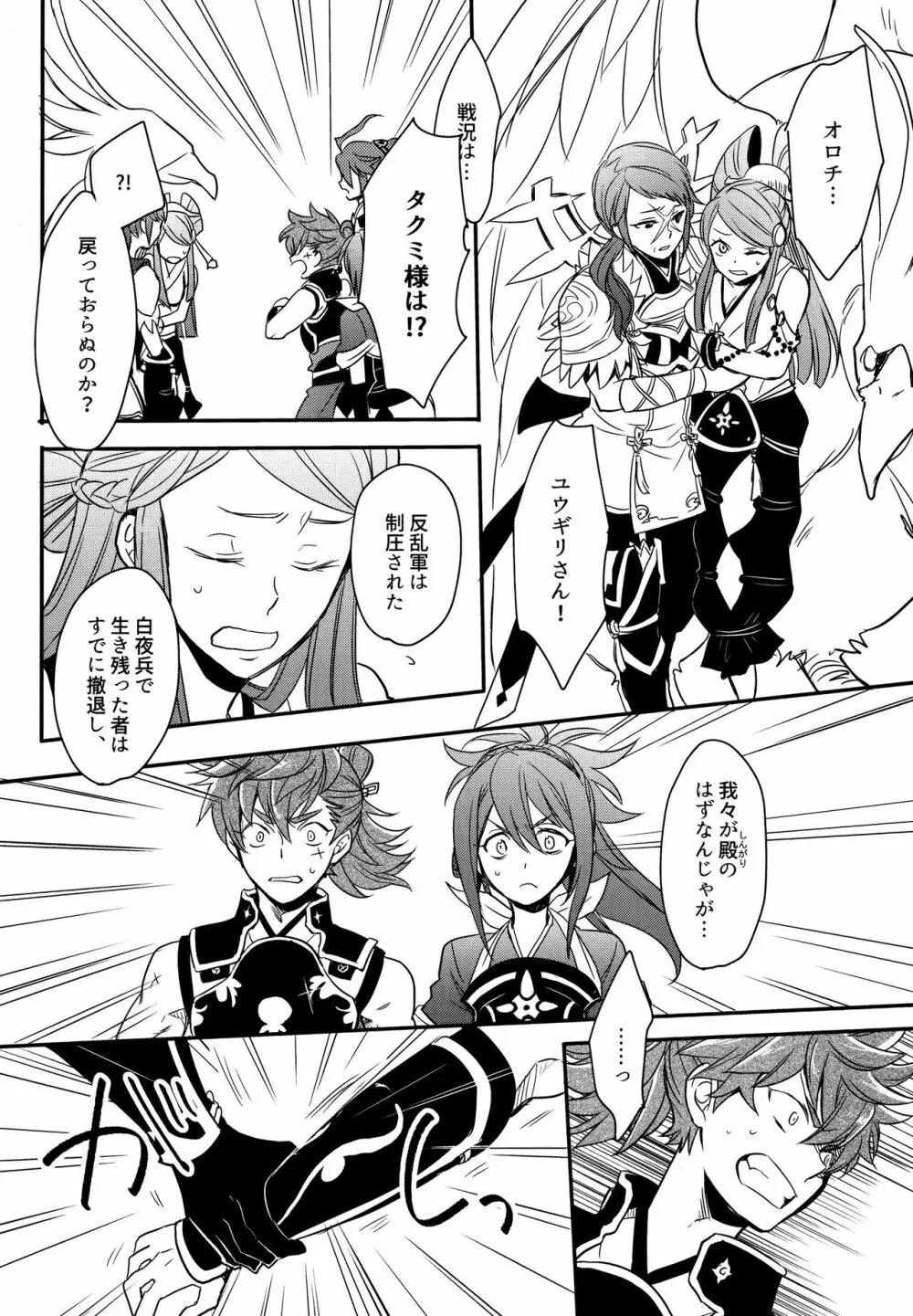 賽勒 Page.147