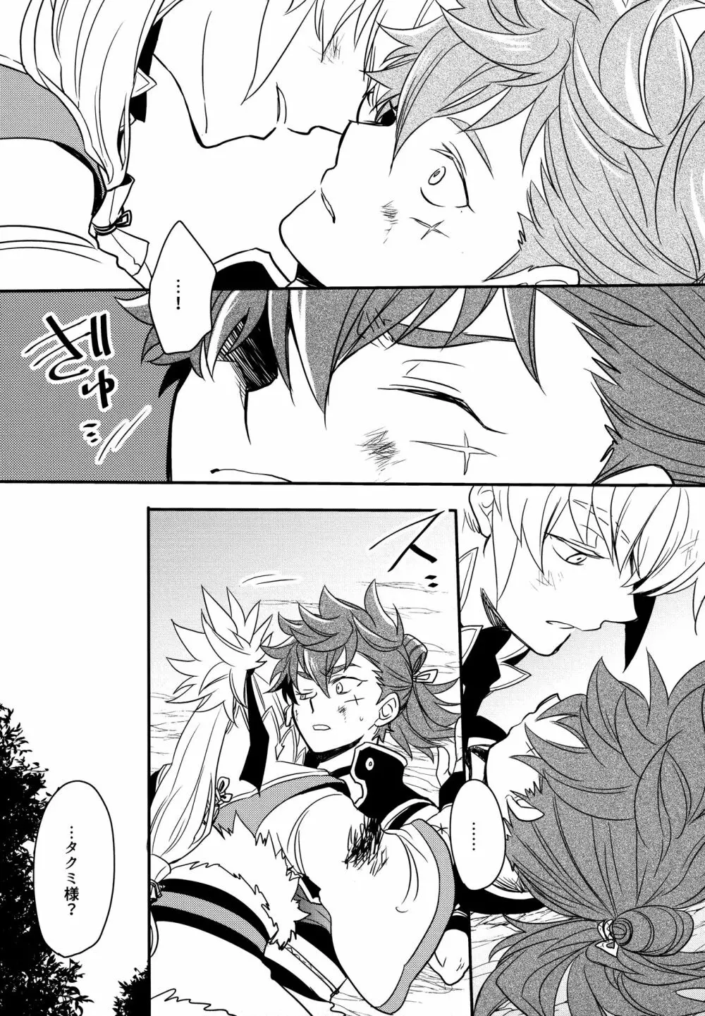 賽勒 Page.164