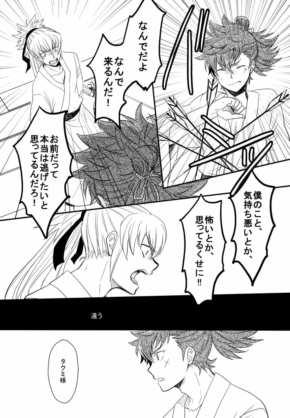 賽勒 Page.25