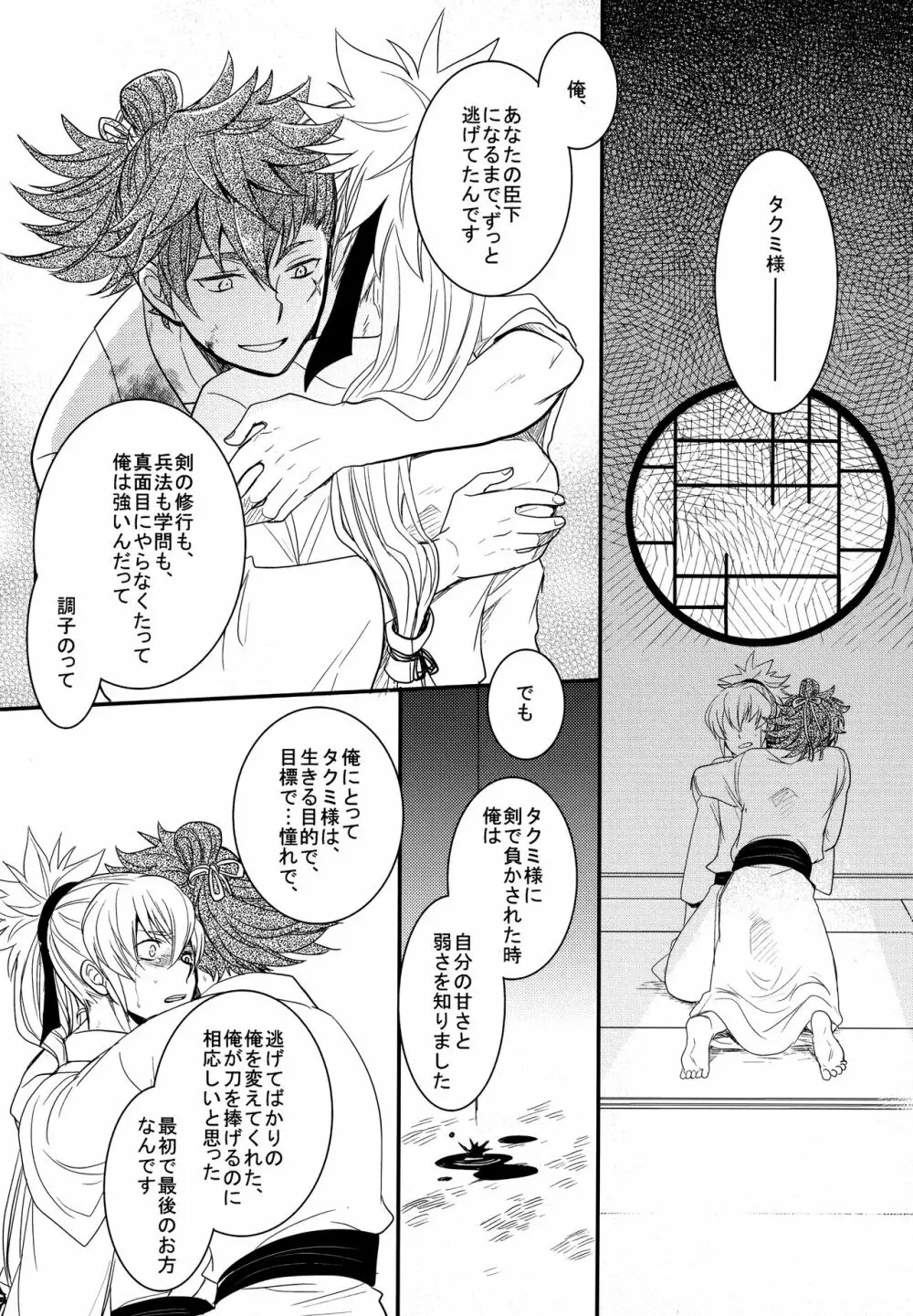 賽勒 Page.29
