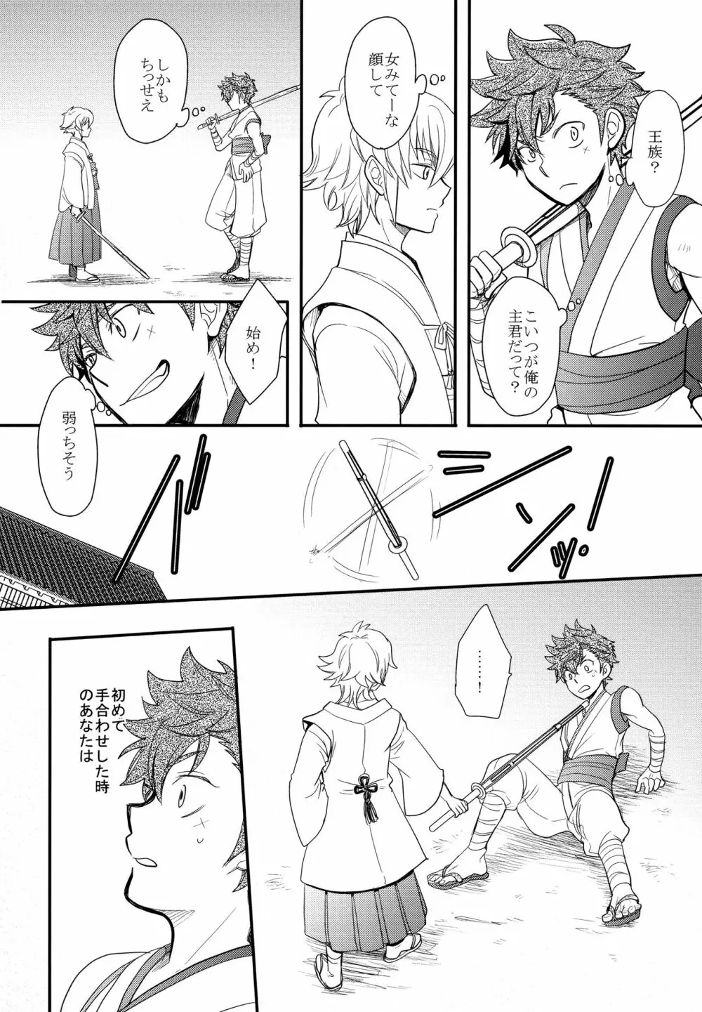 賽勒 Page.47
