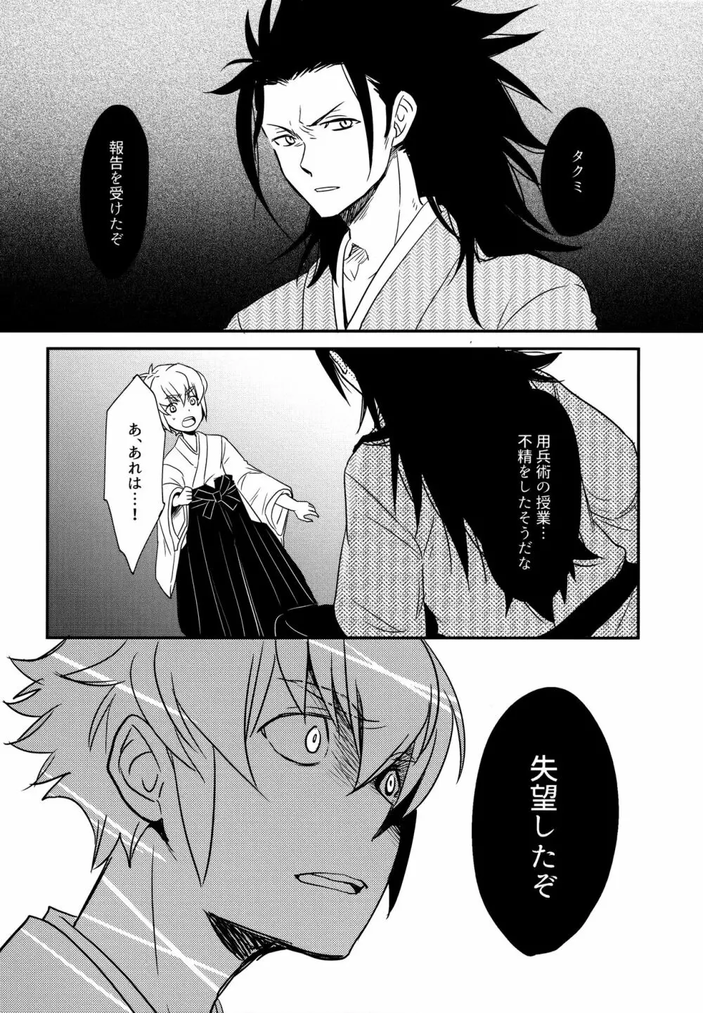 賽勒 Page.77
