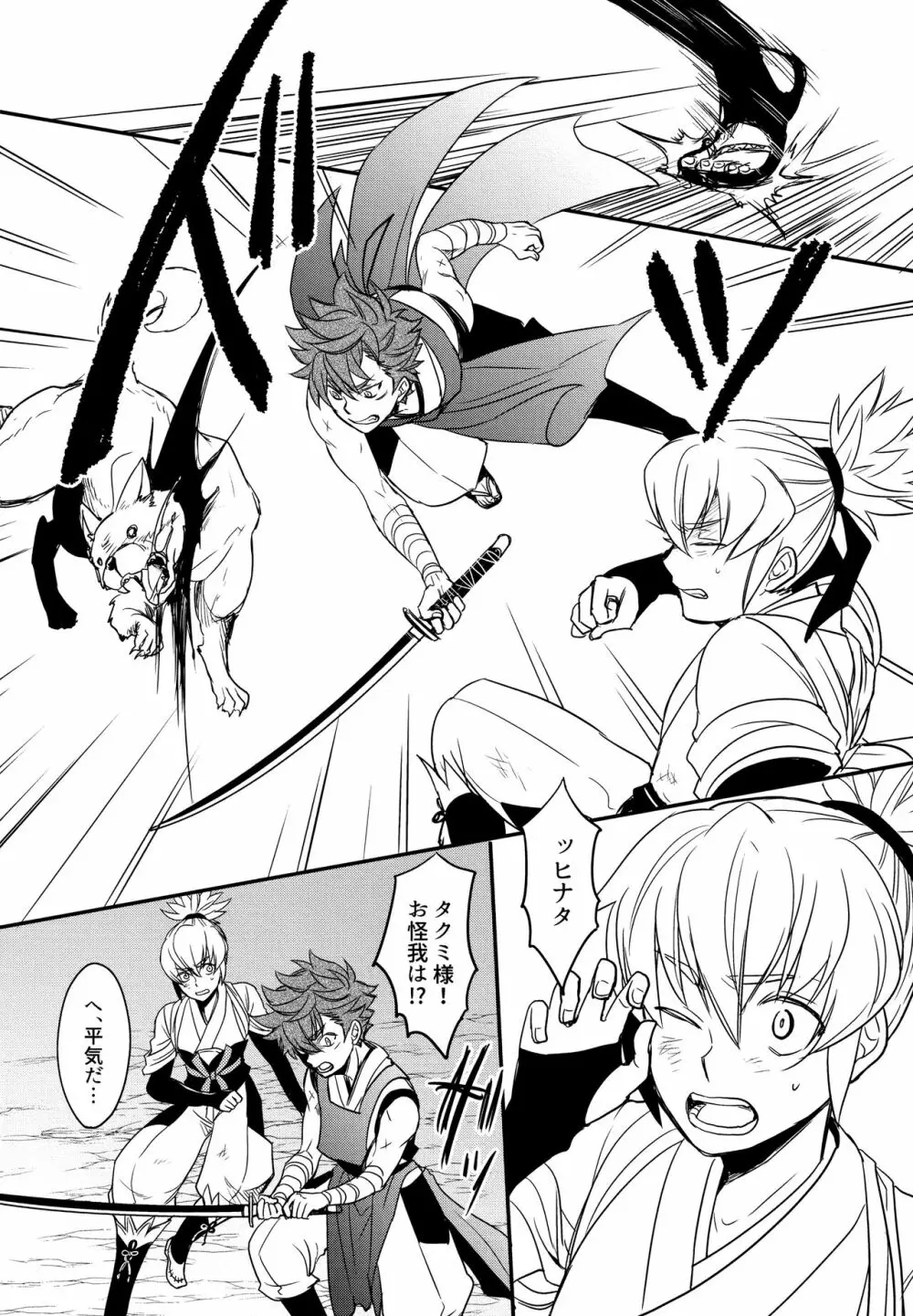 賽勒 Page.89