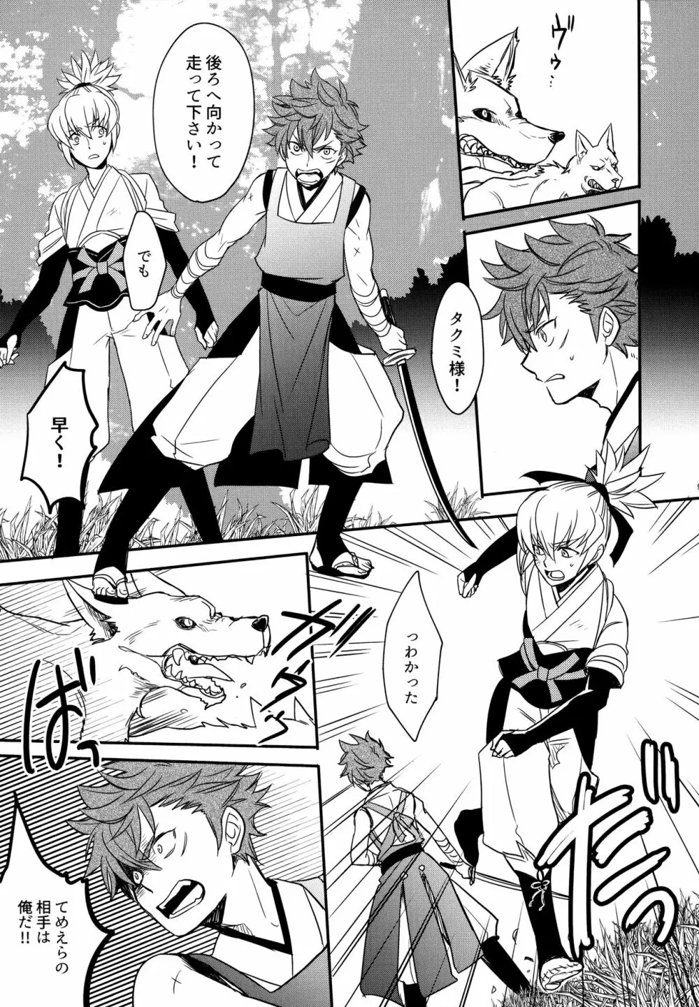 賽勒 Page.90