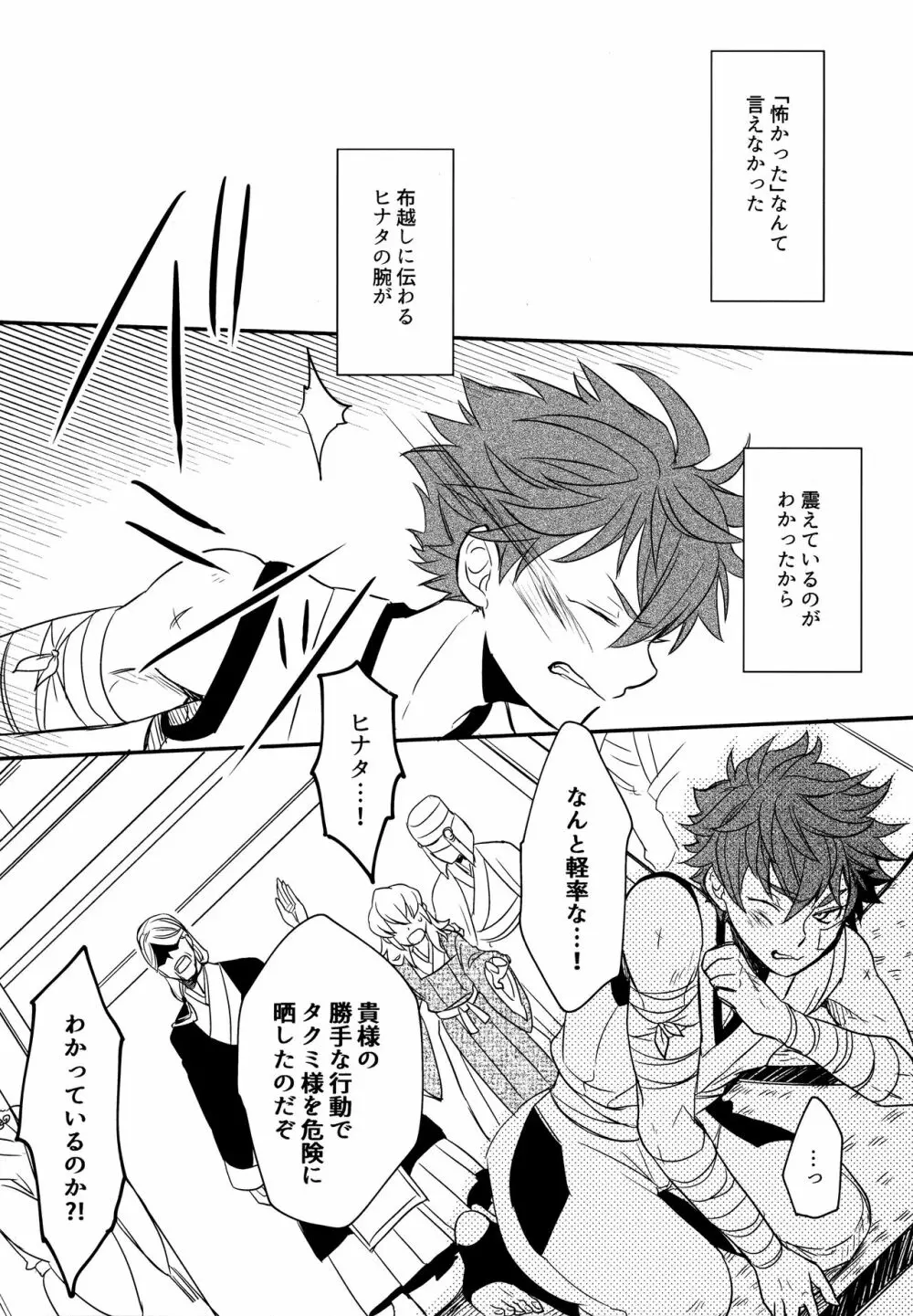 賽勒 Page.97