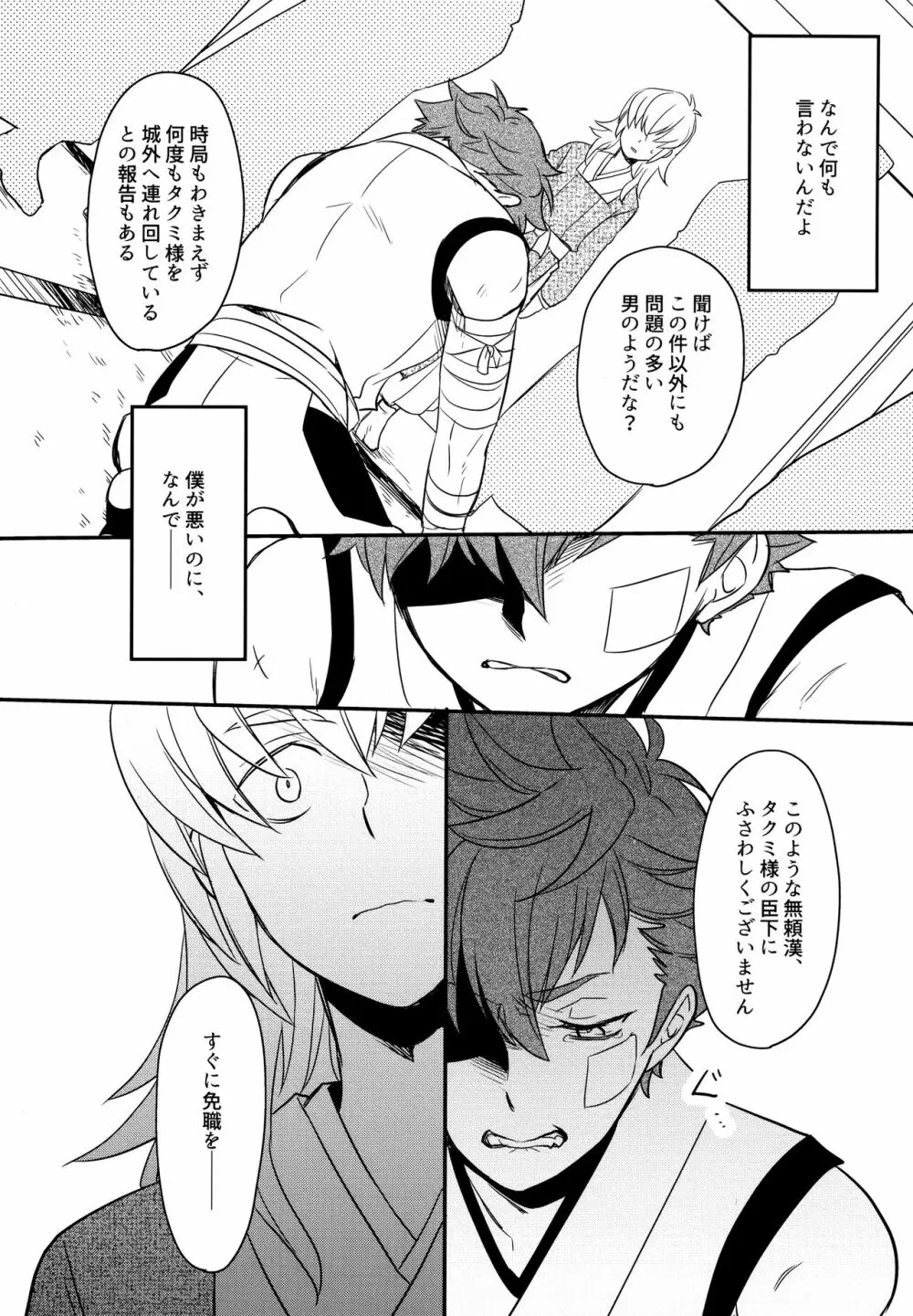 賽勒 Page.99