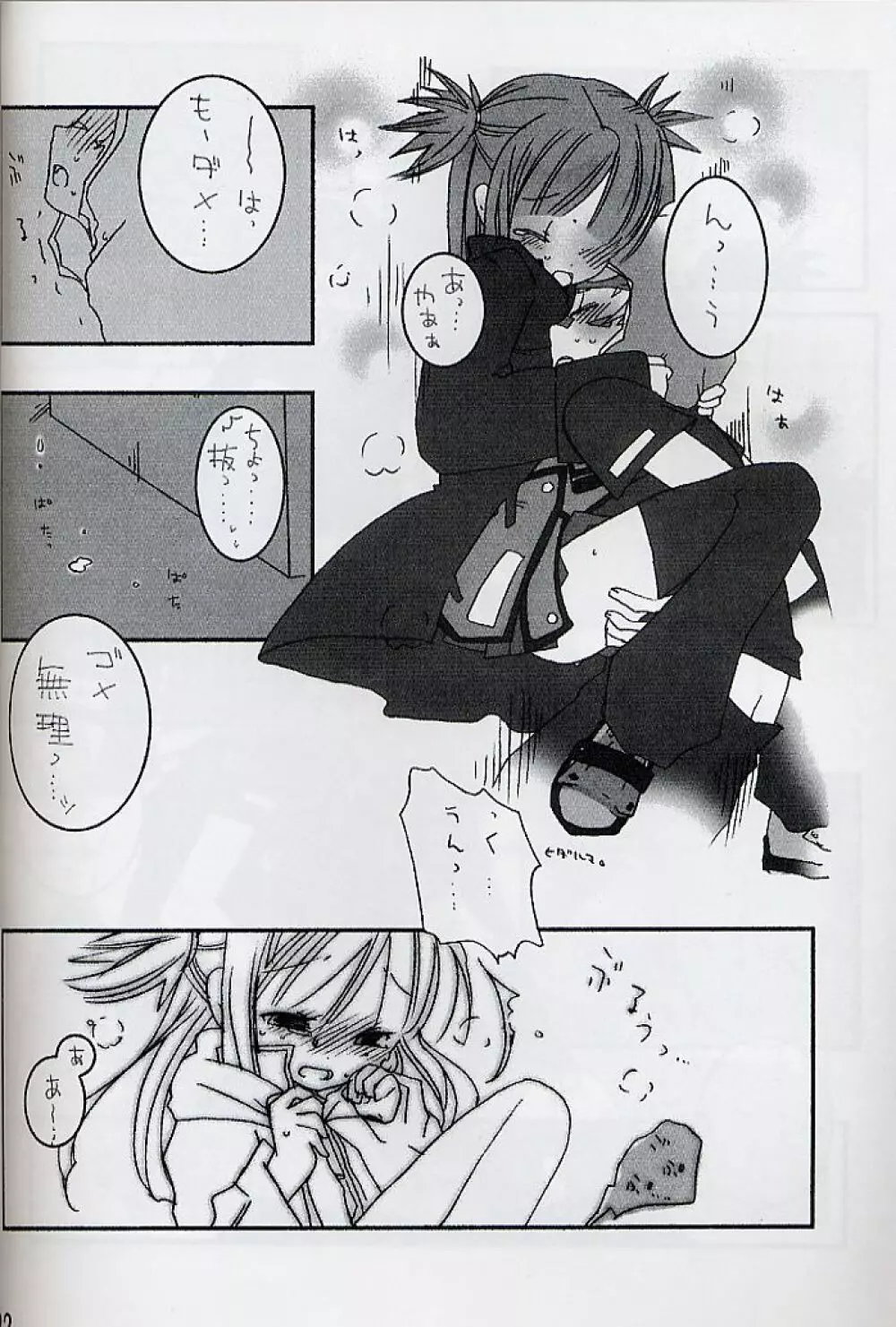 ROMEO&JULIET Page.21