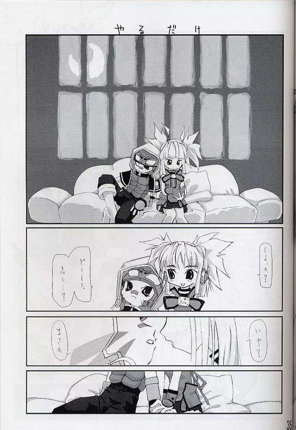 ROMEO&JULIET Page.34